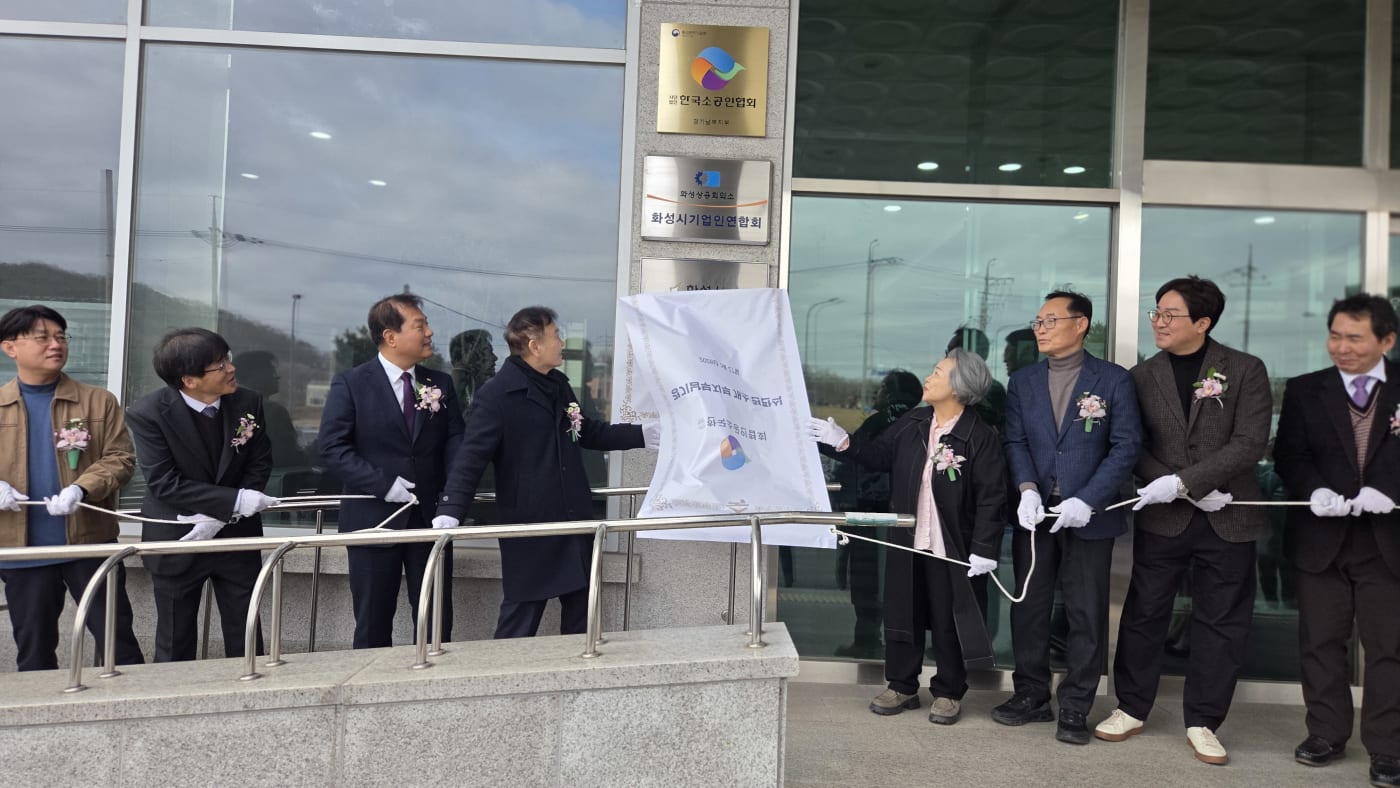 한국소공인협회 경기남부지부 개소 AI 마케팅훈련센터 유치로 소공인 미래 준비